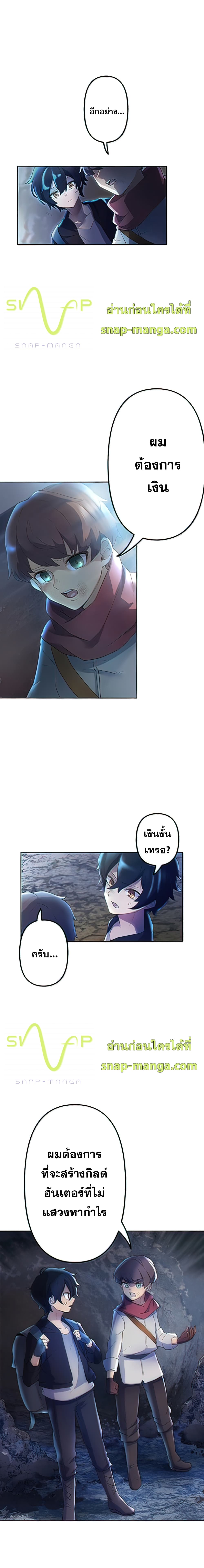 I Became an S Rank Hunter with the Demon Lord App 2 (20)